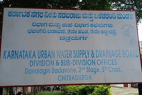 ಚಿತ್ರದುರ್ಗ ಕರ್ನಾಟಕ ನಗರ ನೀರು ಸರಬರಾಜು ಮತ್ತು ಒಳಚರಂಡಿ ಮಂಡಳಿ ಕಚೇರಿ ಚಿತ್ರ.