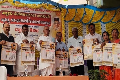  ಚಿತ್ರದುರ್ಗದಲ್ಲಿ ವಿ.ಡಿ. ಸಾವರ್ಕರ್ ಸೌಹಾರ್ದ ಕ್ರೆಡಿಟ್ ಕೋ-ಆಪರೇಟಿವ್ ಸೊಸೈಟಿ ಆಯೋಜಿಸಿದ್ದ ಸ್ವಾಮಿ ವಿವೇಕಾನಂದರ ಜಯಂತ್ಯುತ್ಸವದಲ್ಲಿ ಮರ್ಚೆಂಟ್ಸ್ ಸೌಹಾರ್ದ ಸಹಕಾರ ಬ್ಯಾಂಕ್ ಅಧ್ಯಕ್ಷ ಎಸ್.ಆರ್.ಲಕ್ಷಿ÷್ಮÃಕಾಂತ್‌ರೆಡ್ಡಿ, ವೈ.ಆರ್. ನಾಗೇಂದ್ರ, ಟಿ.ವಿ. ಸುರೇಶ್‌ಗುಪ್ತ, ಟಿ.ಆರ್. ಶಿವಪ್ರಸಾದ್, ವಾಸುದೇವ್, ಡಾ.ಟಿ.ಕೆ. ಶ್ರೀನಿವಾಸಶೆಟ್ಟಿ,ದೇವರಾಜ್‌ಕೋಟ್ಲ, ಡಿ.ಕೆ. ದೊಣಸ್ವಾಮಿ ಇತರರು ಇದ್ದರು.