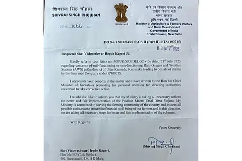 ಕೇಂದ್ರ ಸಚಿವ ಶಿವರಾಜ ಸಿಂಗ್ ಚೌಹಾಣ ಸಂಸದ ವಿಶ್ವೇಶ್ವರ ಹೆಗಡೆ ಅವರ ಪತ್ರಕ್ಕೆ ಕಳಿಸಿರುವ ಉತ್ತರ (Crop Insurance)