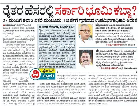 ಪ್ರಕಟಗೊಂಡಿರುವ ವರದಿ 