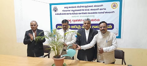 ಕಲಬುರಗಿ ಜಿಲ್ಲಾ ನ್ಯಾಯಾಲಯದ ಆವರಣದಲ್ಲಿ ಬುಧವಾರ ಆಯೋಜಿಸಿದ್ದ ವಿಶ್ವ ಗ್ರಾಹಕರ ದಿನಾಚಾರಣೆ ಕಾರ್ಯಕ್ರಮಕ್ಕೆ ನ್ಯಾಯಾಧೀಶ ಶ್ರೀನಿವಾಸ ನವಲೆ  ಚಾಲನೆ ನೀಡಿದರು. ಎಸ್​.ವಿ. ಪಸಾರ್​, ಗುಂಡುರಾವ ಪದ್ಮಾಜಿ, ವೈಜನಾಥ ಝಳಕಿ ಇತರರಿದ್ದರು.
