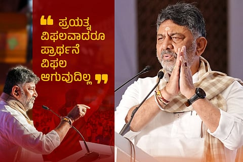 DK Shivakumar 