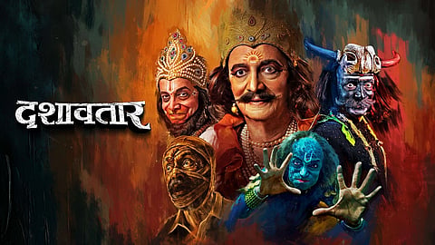 ದಶಾವತಾರ್