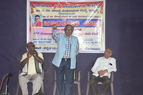 drama ಹುಬ್ಬಳ್ಳಿಯಲ್ಲಿ ಆಯೋಜಿಸಿದ್ದ ‘ಸಾಯೋ ಆಟ’ ನಾಟಕ ಪ್ರದರ್ಶನದಲ್ಲಿ ಡಾ. ಕೆ.ಎಸ್. ಶರ್ಮಾ ಮಾತನಾಡಿದರು. 