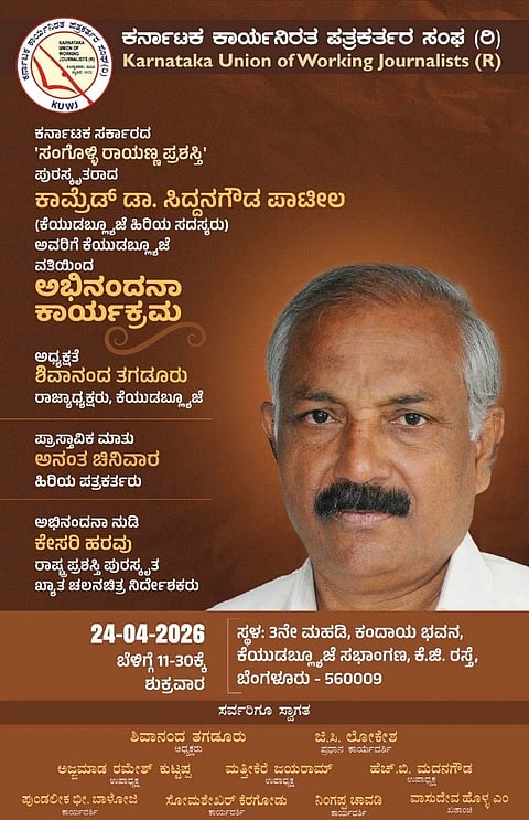 SIDDANAGOWDA PATIL