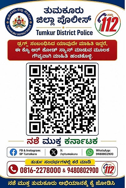 ಕ್ಯೂ ಆರ್​ ಕೋಡ್​ 