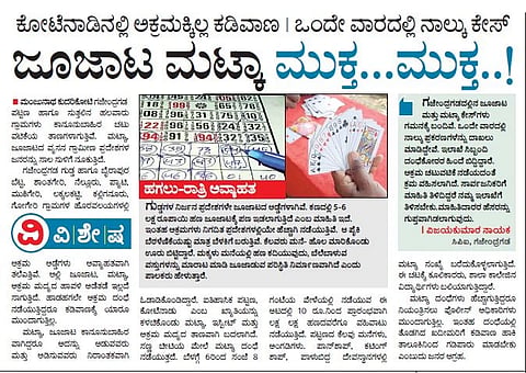 GAJENDRAGADA GAMBLING