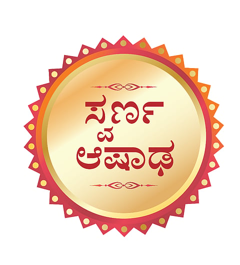  ಜಿಆರ್‌ಟಿ ಜುವೆಲ್ಲರ್ಸ್‌ 