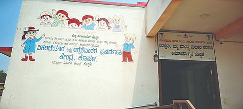 ಕೊಪ್ಪಳದಲ್ಲಿರುವ ನಿರಾಶ್ರಿತ ಬುದ್ಧಿಮಾಂದ್ಯ ಪುರುಷರ ಅನುಪಾಲನಾ ಗೃಹ.