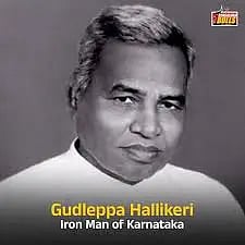 Haveri, Hosaritti, Gandhi Gurukula, Gudleppa Hallikeri, Birthday, 
