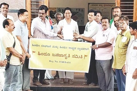 ಹಗರಿಬೊಮ್ಮನಹಳ್ಳಿ ತಹಸೀಲ್ದಾರ್ ಆರ್.ಕವಿತಾಗೆ ಹಿಂದೂ ಜನಜಾಗೃತಿ ಸಮಿತಿ ತಾಲೂಕು ಪದಾಧಿಕಾರಿಗಳು ಮನವಿ ಸಲ್ಲಿಸಿದರು. ಸಂಚಾಲಕಿ ಪೂಜಾ, ಬಸವರಾಜ ಅಕ್ಕಿ, ಮಲ್ಲಣ್ಣ, ಅಂಗಡಿ ಮಂಜುನಾಥ ಇತರರಿದ್ದರು.
