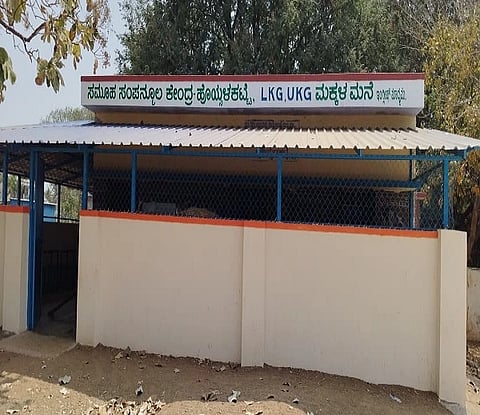ಚಿಕ್ಕನಾಯಕನಹಳ್ಳಿ ತಾಲೂಕಿನ ಹೋಯ್ಸಳಕಟ್ಟೆಯಲ್ಲಿ ದಾನಿಗಳ ನೆರವಿನಿಂದ ಸ್ಥಳೀಯರೇ ಆರಂಭಿಸಿರುವ ನರ್ಸರಿ
