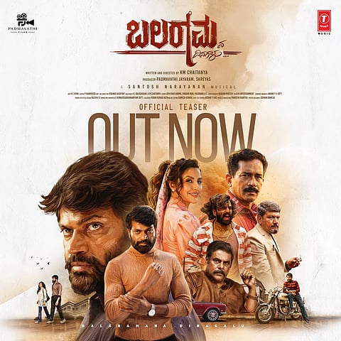 ಬಲರಾಮನ ದಿನಗಳು ಚಿತ್ರದ ಪೋಸ್ಟರ್