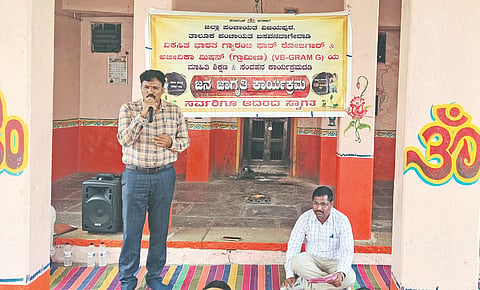 ಹೂವಿನಹಿಪ್ಪರಗಿ ಸಮೀಪದ ದಿಂಡವಾರ ಗ್ರಾಮದ ಯಲ್ಲಮ್ಮ ದೇವಿ ದೇವಾಲಯದಲ್ಲಿ ಹಮ್ಮಿಕೊಂಡಿದ್ದ ವಿಬಿ-ಜಿ ರಾಮ್-ಜಿ ಕಾರ್ಯಗಾರದಲ್ಲಿ ಎಒ ವೆಂಕಟೇಶ ವಂದಾಲ ಮಾತನಾಡಿದರು. ಪಿಡಿಒ ಎಸ್.ಎಸ್. ಶಿವಣಗಿ ಇದ್ದರು.