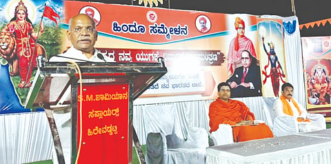 ಮುಂಡರಗಿ ಪಟ್ಟಣದಲ್ಲಿ ಶನಿವಾರ ಹಮ್ಮಿಕೊಂಡಿದ್ದ ಹಿಂದೂ ( Hindu) ಸಮ್ಮೇಳನ ಸಮಾರಂಭದಲ್ಲಿ ಅರುಣಕುಮಾರ ಜೀ ಮಾತನಾಡಿದರು. ಡಾ. ಮಲ್ಲಿಕಾರ್ಜುನ ಸ್ವಾಮೀಜಿ, ಶ್ರೀನಿವಾಸ ಉಪ್ಪಿನಬೆಟಗೇರಿ ಇತರರಿದ್ದರು.