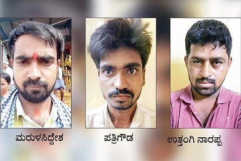 ಕೊಲೆ ಆರೋಪಿಗಳು.