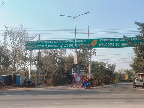 ಹಾರೋಹಳ್ಳಿ ಕೈಗಾರಿಕಾ ಪ್ರದೇಶ