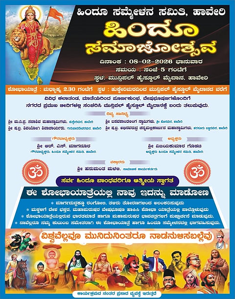 hindu-samajotsava