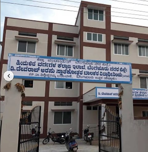 ವಸತಿ ನಿಲಯ