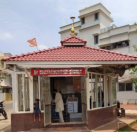 ಕಾರ್ಯಸಿದ್ಧಿ ಆಂಜನೇಯ ಸ್ವಾಮಿ ದೇವಸ್ಥಾನ