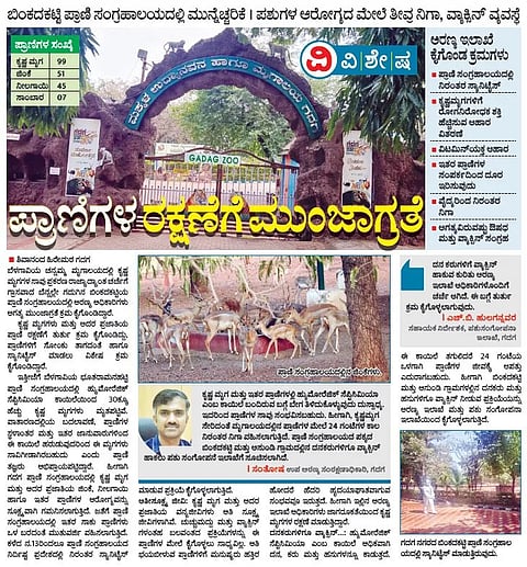 ಪ್ರಾಣಿಸಂಗ್ರಹಾಲ