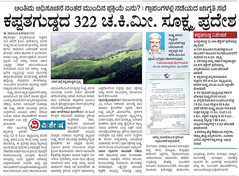 ಕಪ್ಪತಗುಡ್ಡದ 