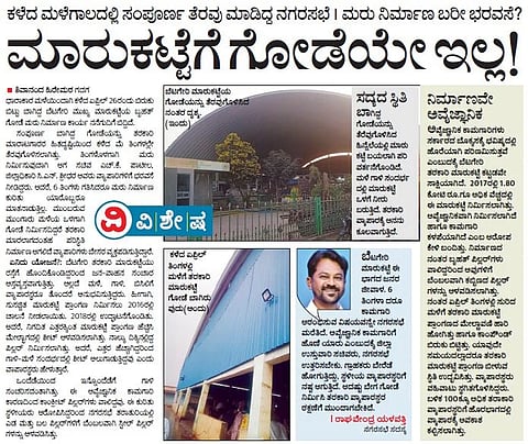 ಬೆಟಗೇರಿ ಮುಖ್ಯ ಮಾರುಕಟ್ಟೆ ಗೋಡೆ ಮರು ನಿರ್ಮಾಣದ ಕಾರ್ಯ ಮರಿಚಿಕೆ 
