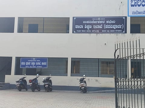 ಪದವಿಪೂರ್ವ ಶಿಕ್ಷಣ ಇಲಾಖೆ 