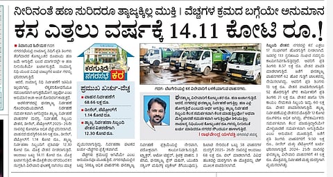 Gadag waste management 