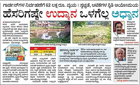 Gadag Garden