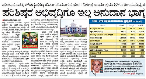 Gadag Delimitation story