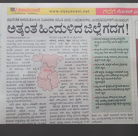 Gadag Report 