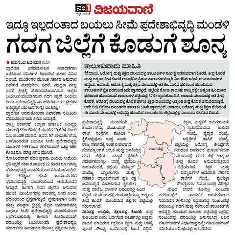 Gadag Govindrao Report