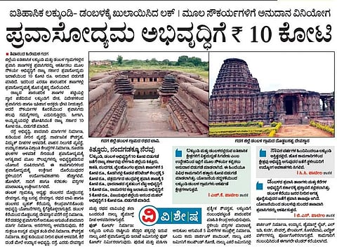 Gadag Lakkundi Dambal
