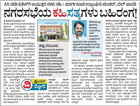 Gadag Nagarasabe