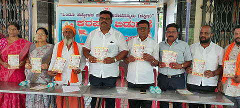 ಬಿತ್ತಿಪತ್ರ ಬಿಡುಗಡೆ