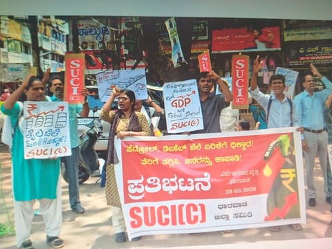 ಎಸ್ ಯುಸಿಐ ಪ್ರತಿಭಟನೆ