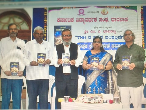 ಪುಸ್ತಕ ಬಿಡುಗಡೆ