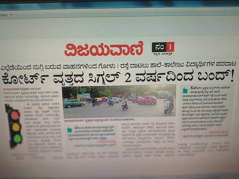   ವಿಜಯವಾಣಿ ವರದಿ ಪರಿಣಾಮ