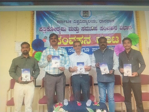 ಕವಿವಿ ಮಾಧ್ಯಮ ಸಂವಾದದಲ್ಲಿ `ಮಾಧ್ಯಮ ಕಾನೂನುಗಳು' ಎಂಬ ಪುಸ್ತಕ ಬಿಡುಗಡೆ ಮಾಡಲಾಯಿತು.