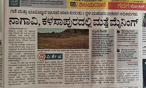 Gadag Minig