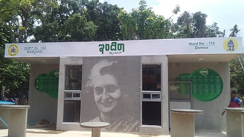 ಇಂದಿರಾ ಕ್ಯಾಂಟೀನ್‌