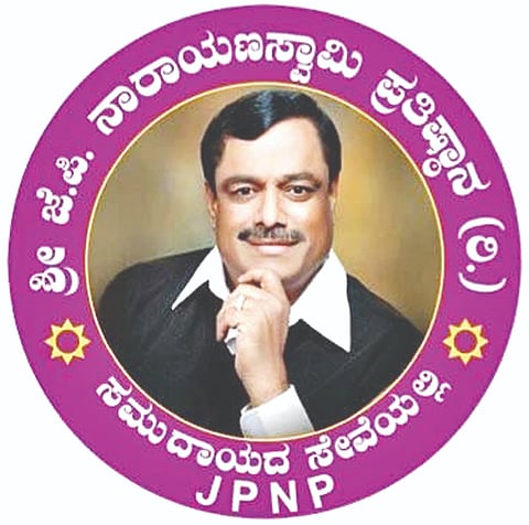 ಶ್ರೀ ಜೆ.ಪಿ.ನಾರಾಯಣಸ್ವಾಮಿ 