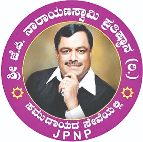 ಜೆಪಿಎನ್​ ಪ್ರತಿಷ್ಠಾನ ಲೋಗೋ