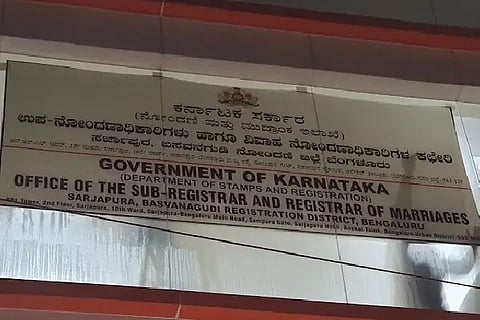 ಸರ್ಜಾಪುರ ಸಬ್‌ರಿಜಿಸ್ಟ್ರಾರ್ ಕಚೇರಿ