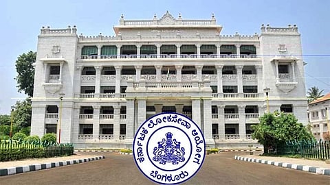 ಕರ್ನಾಟಕ ಲೋಕಸೇವಾ ಆಯೋಗ