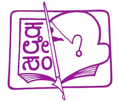 Karnataka Lekhakiyara Sangha 