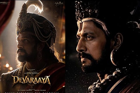 ಸ್ವರ್ಣಯುಗದ ಚಕ್ರವರ್ತಿ ಶ್ರೀ ಕೃಷ್ಣದೇವಾರಾಯನಾಗಿ ಕಿಚ್ಚ ಸುದೀಪ್: ದೇವರಾಯ ಚಿತ್ರದ ರಿಲೀಸ್​ ಡೇಟ್ ಕೂಡ ಅನೌನ್ಸ್​! Kichcha Sudeepa ​