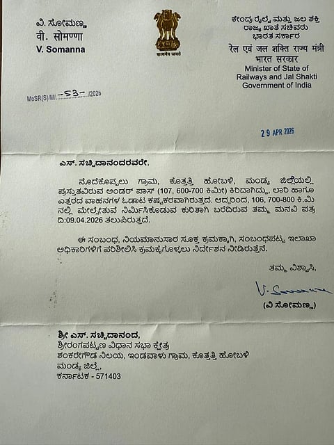 ಬೇಡಿಕೆಗೆ ಸ್ಪಂದಿಸಿ ಕೇಂದ್ರ ರೈಲ್ವೆ ಮತ್ತು ಜಲಶಕ್ತಿ ರಾಜ್ಯ ಖಾತೆ ಸಚಿವ ವಿ.ಸೋಮಣ್ಣ ಪತ್ರ ಬರೆದಿರುವುದು.
