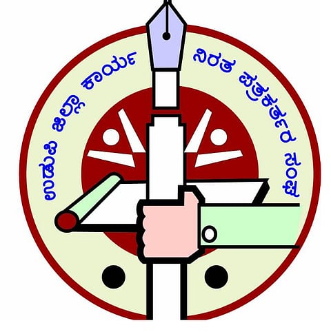 ಉಡುಪಿ ಜಿಲ್ಲಾ ಕಾರ್ಯನಿರತ ಪತ್ರಕರ್ತರ ಸಂಘ